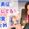 Yusei Yagi hair removal image